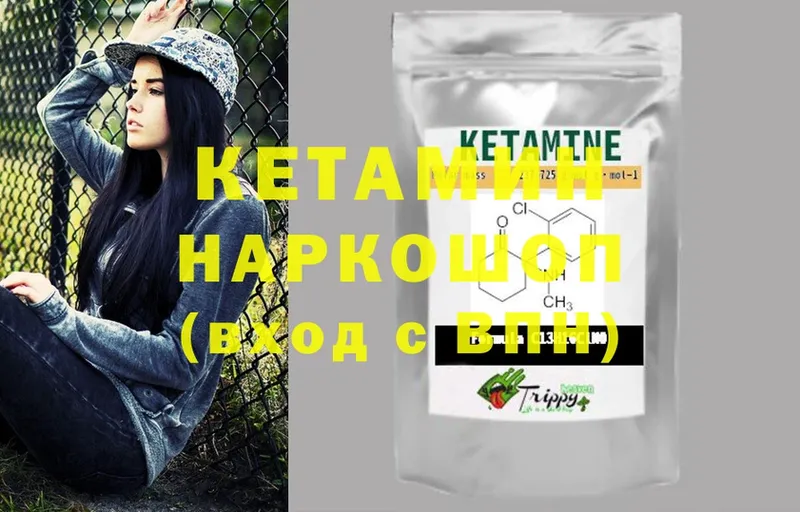 Кетамин ketamine  Новая Усмань 